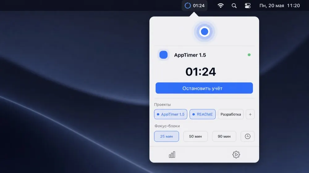 AppTimer в строке меню macOS
