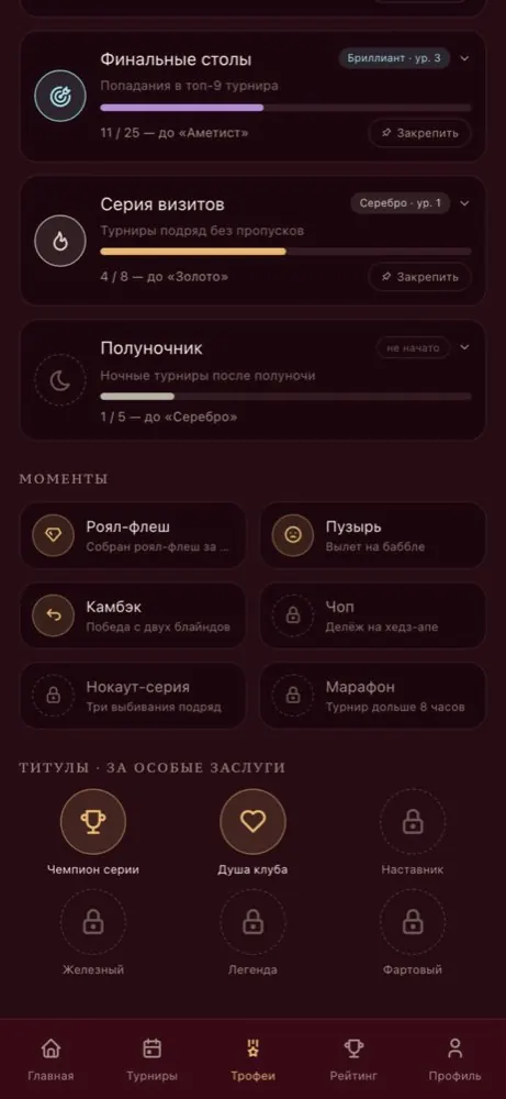 Значки за достижения