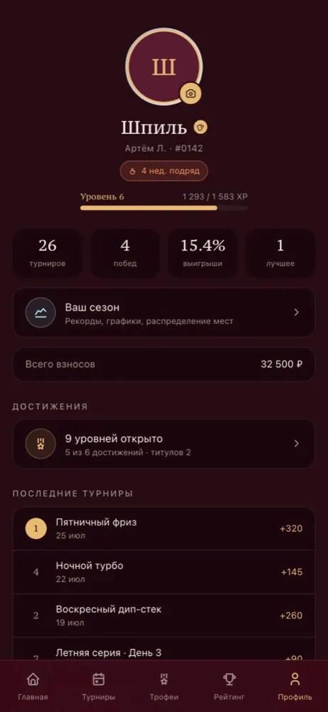 Публичный профиль игрока
