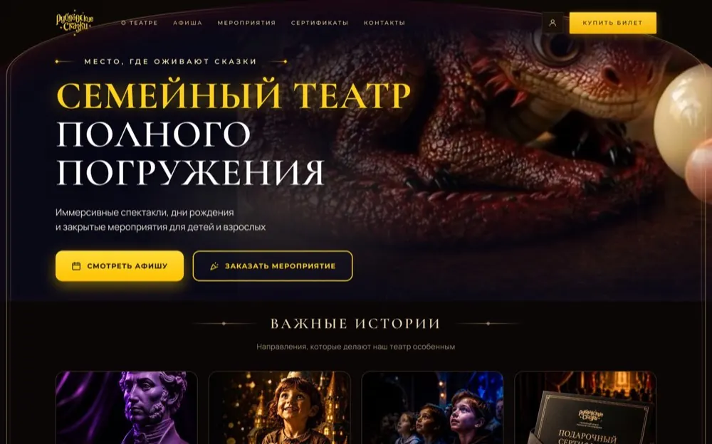 Главная страница театра